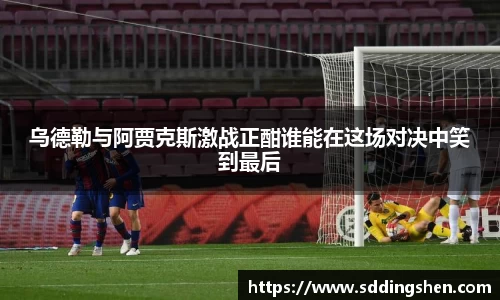 ub8优游官网